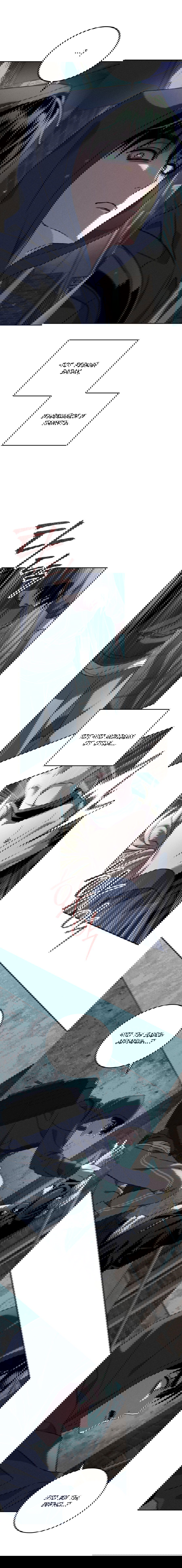 Манга Братья отречения - Глава 1 Страница 23