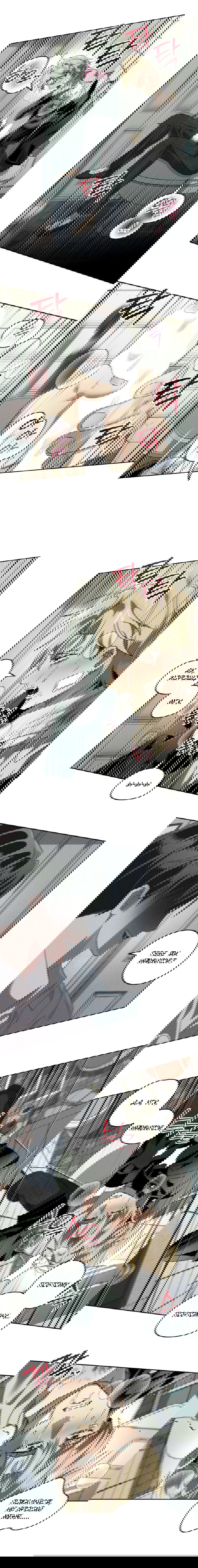 Манга Братья отречения - Глава 9 Страница 12