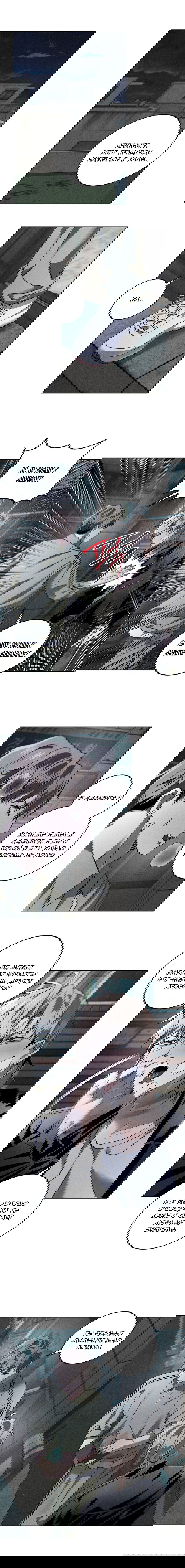 Манга Братья отречения - Глава 9 Страница 2