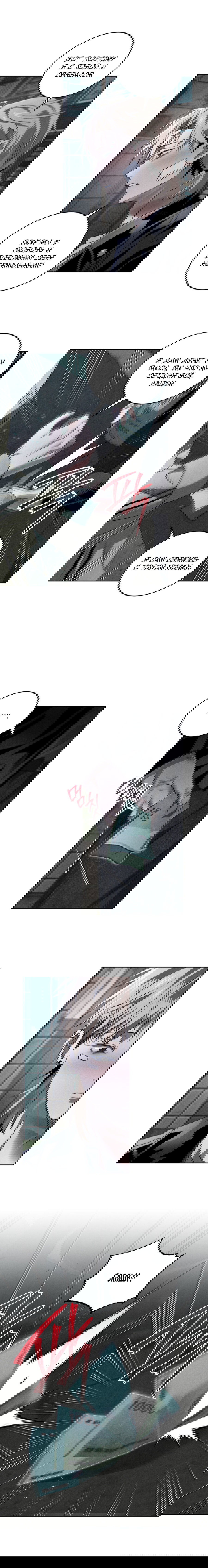 Манга Братья отречения - Глава 9 Страница 3