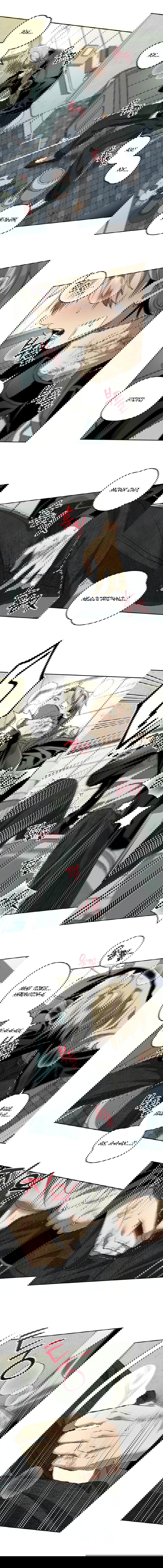 Манга Братья отречения - Глава 9 Страница 11