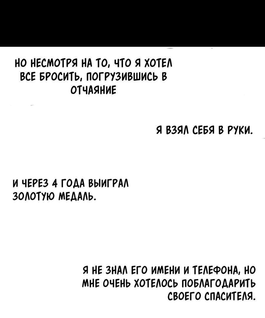 Манга Братья отречения - Глава 9 Страница 22