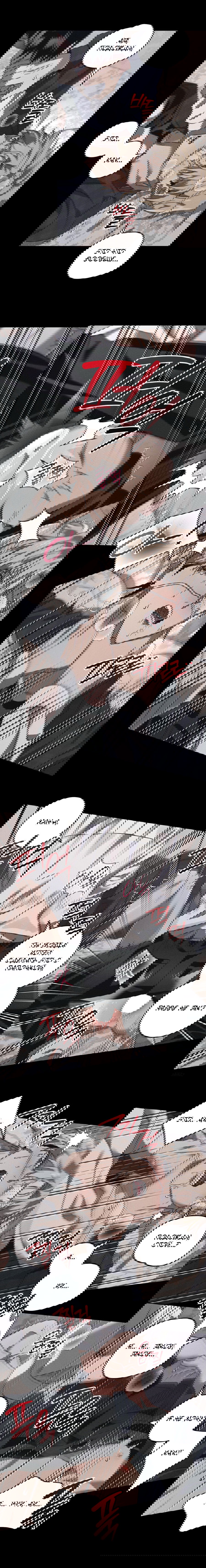 Манга Братья отречения - Глава 9 Страница 8