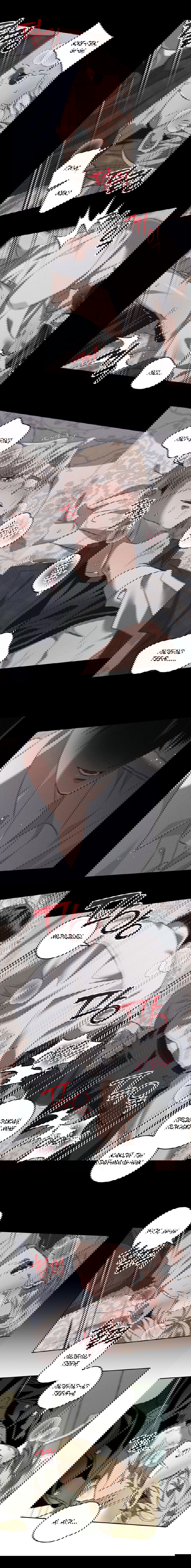 Манга Братья отречения - Глава 9 Страница 10