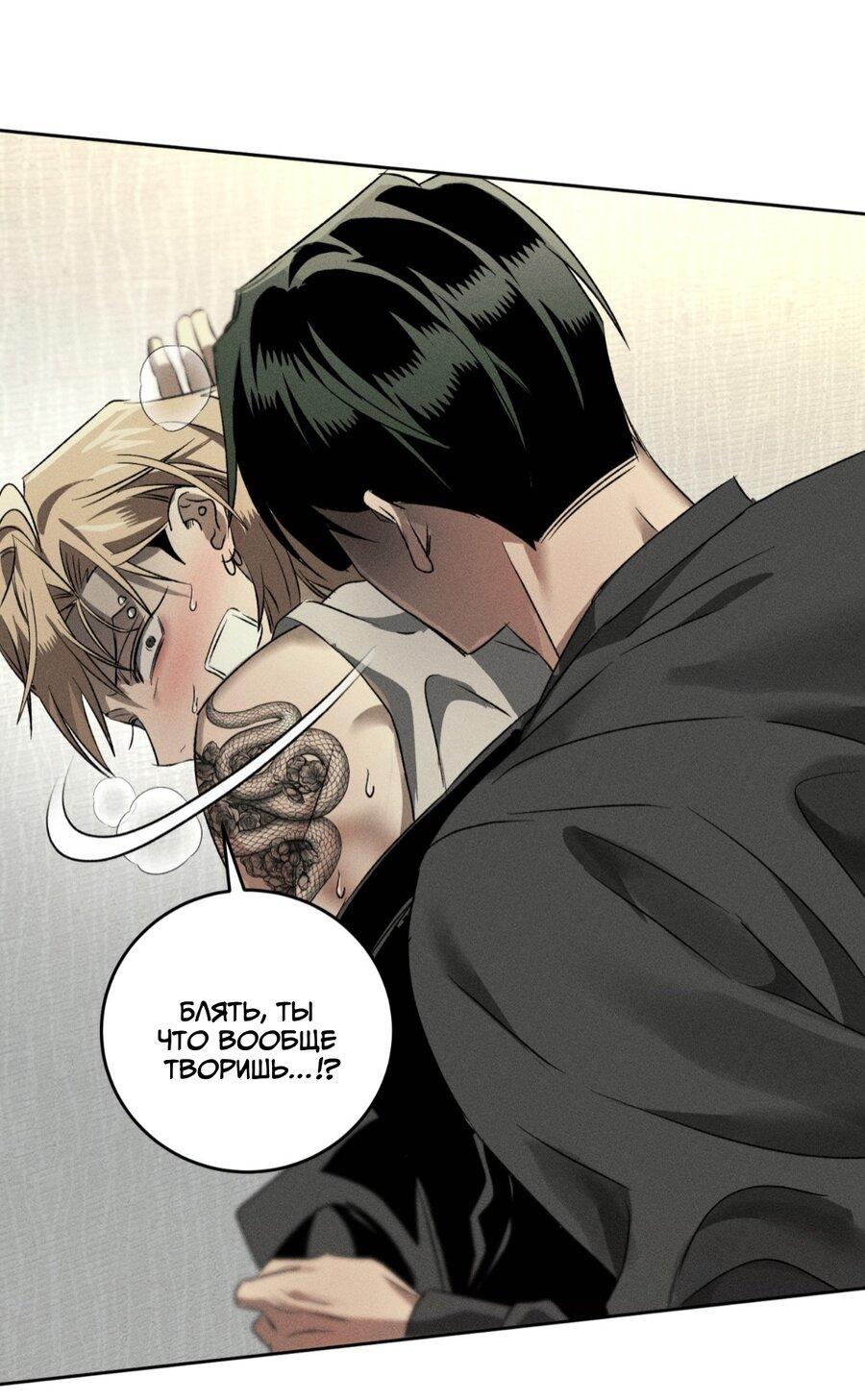 Манга Братья отречения - Глава 11 Страница 3