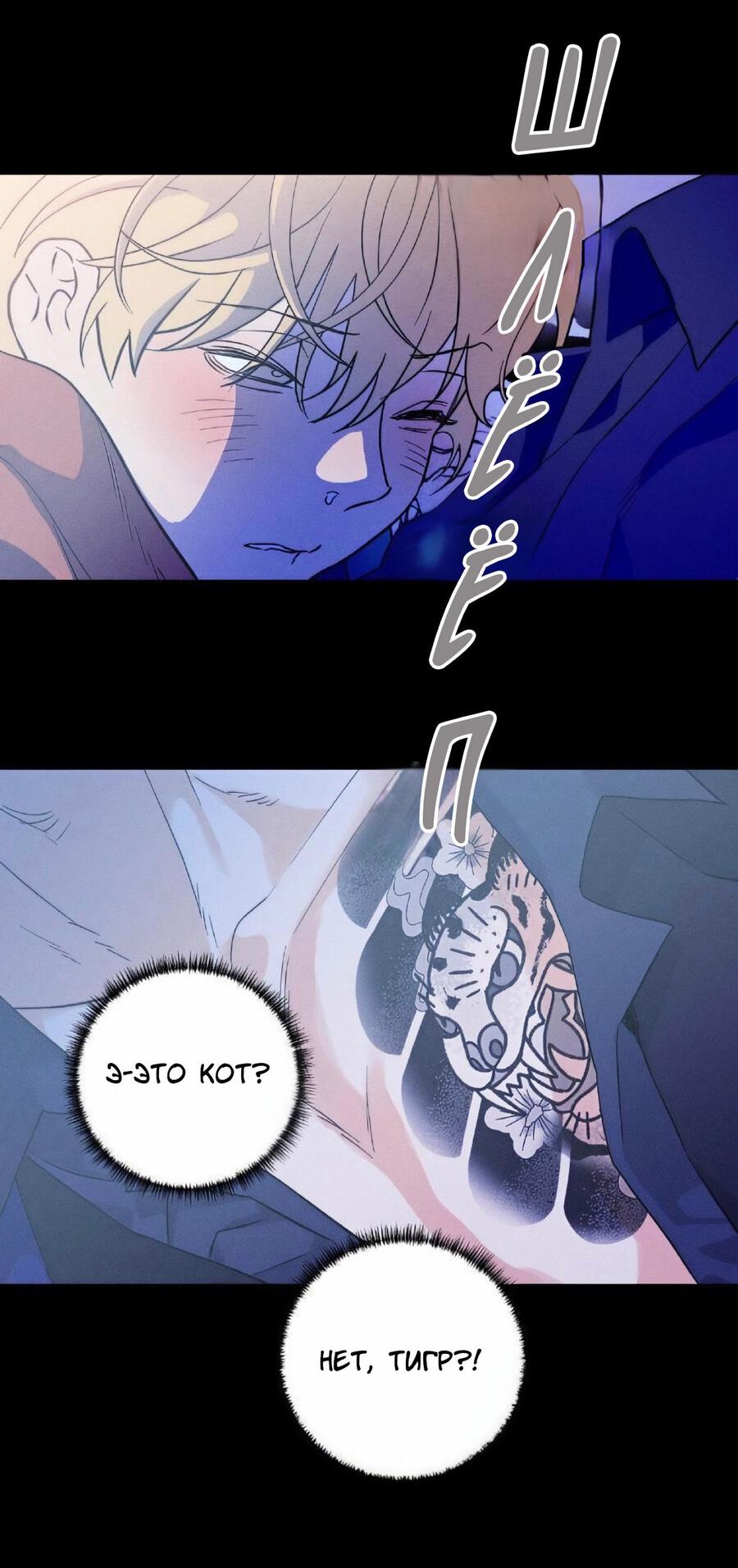 Манга Братья отречения - Глава 11 Страница 35