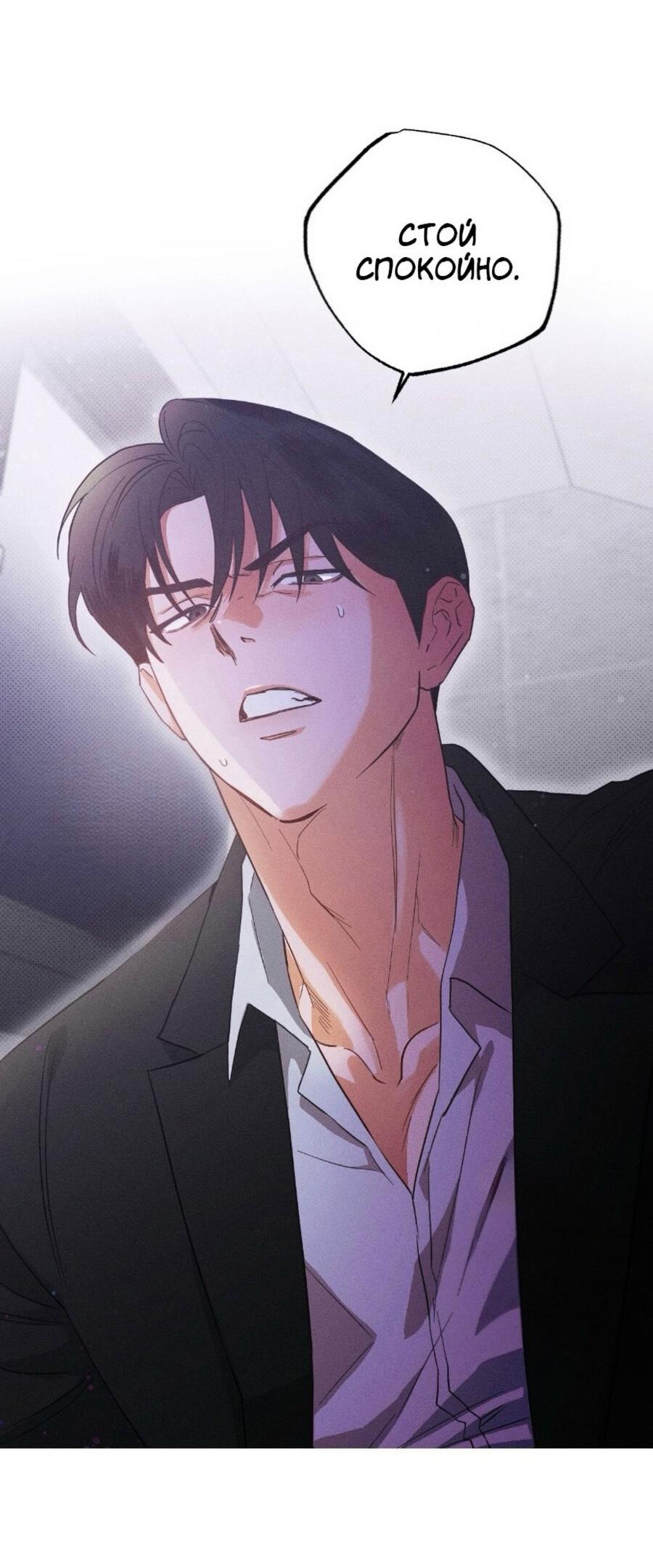 Манга Братья отречения - Глава 11 Страница 44