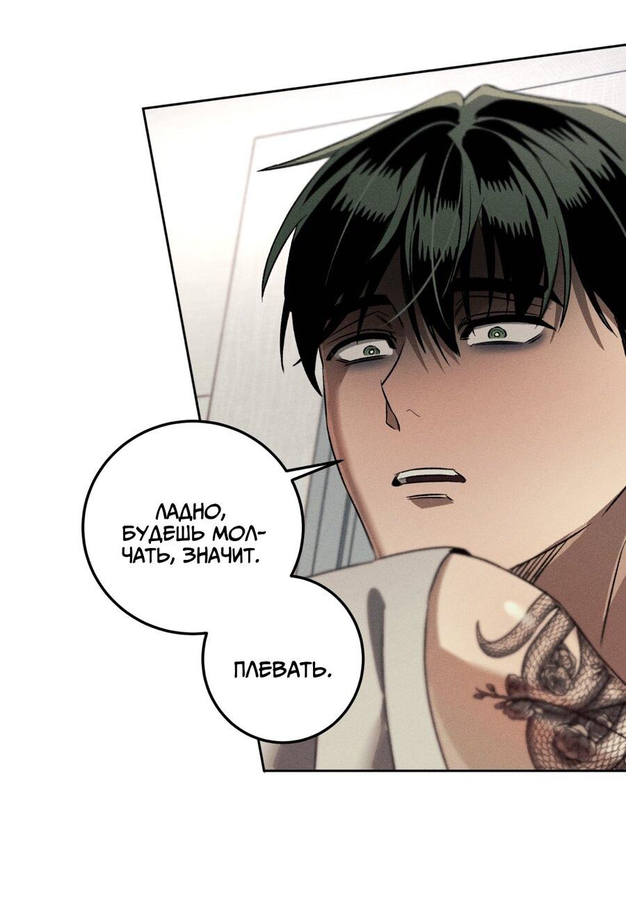Манга Братья отречения - Глава 11 Страница 13