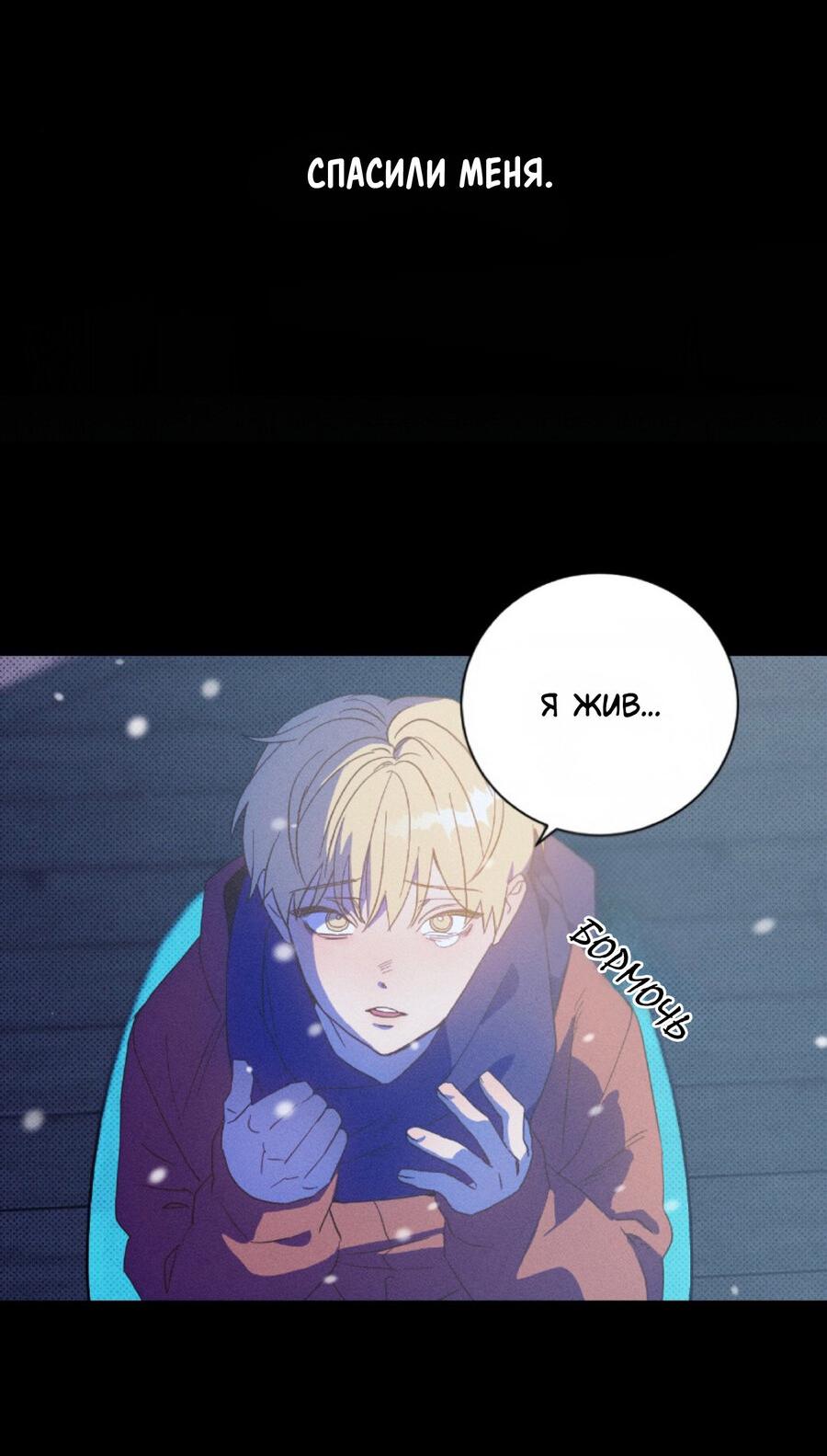 Манга Братья отречения - Глава 11 Страница 38