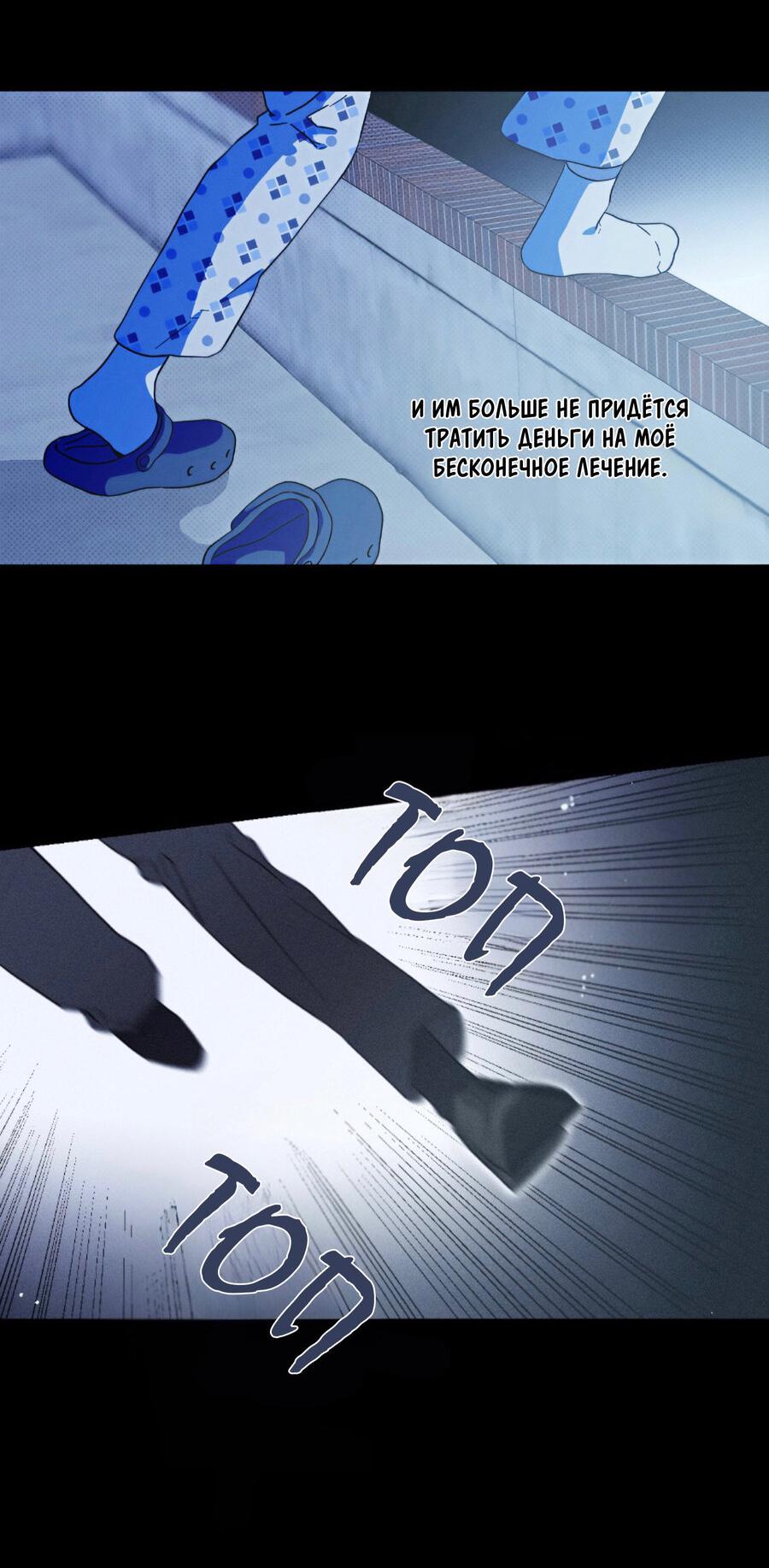 Манга Братья отречения - Глава 11 Страница 33