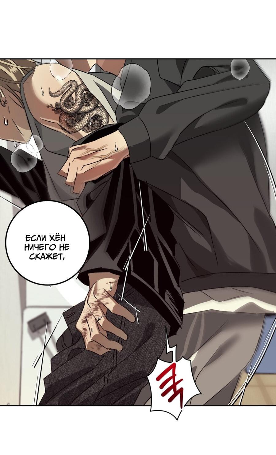 Манга Братья отречения - Глава 11 Страница 14