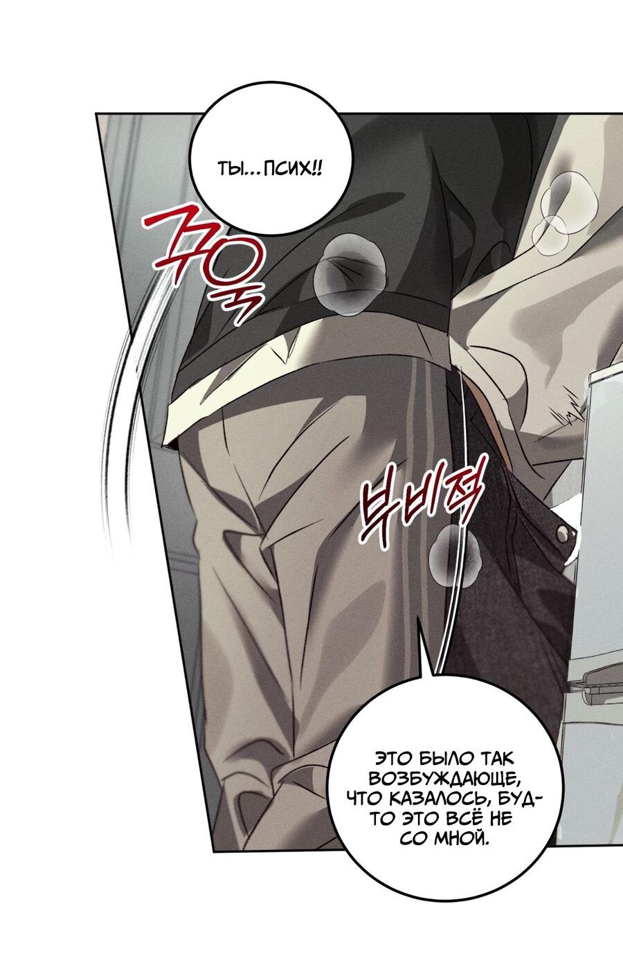 Манга Братья отречения - Глава 11 Страница 19