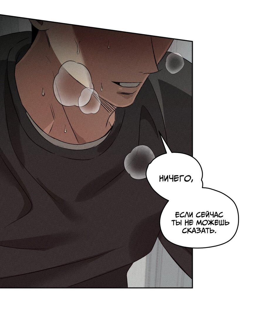 Манга Братья отречения - Глава 11 Страница 29