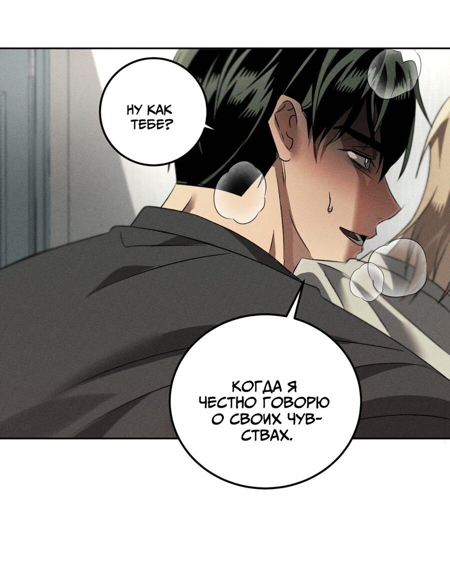 Манга Братья отречения - Глава 11 Страница 20