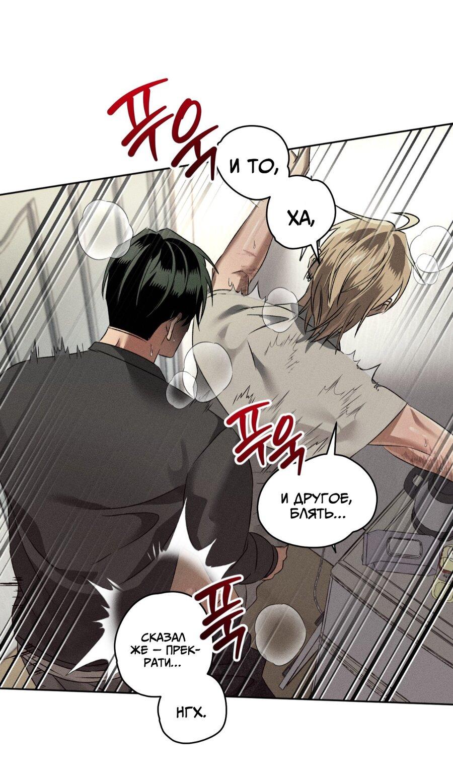 Манга Братья отречения - Глава 11 Страница 26