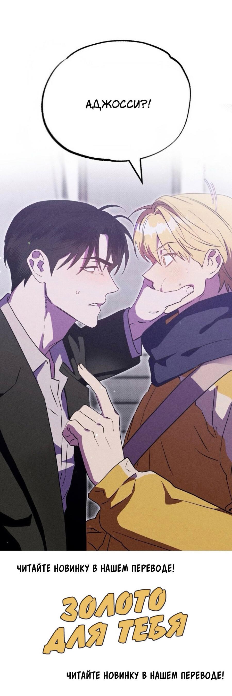 Манга Братья отречения - Глава 11 Страница 45