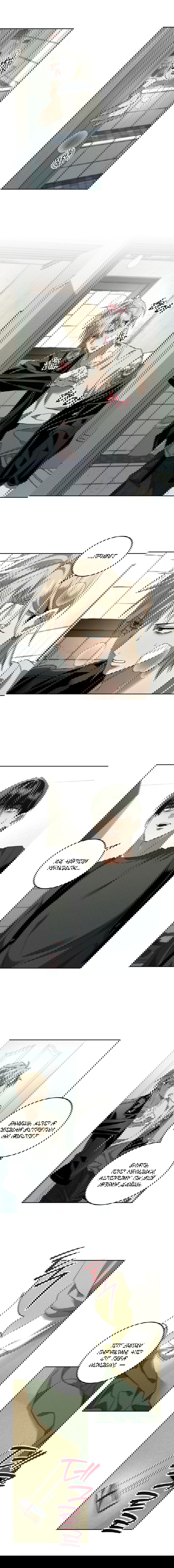 Манга Братья отречения - Глава 10 Страница 8