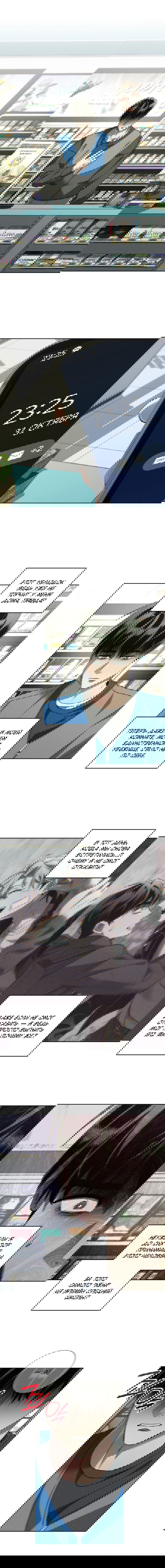 Манга Братья отречения - Глава 10 Страница 2