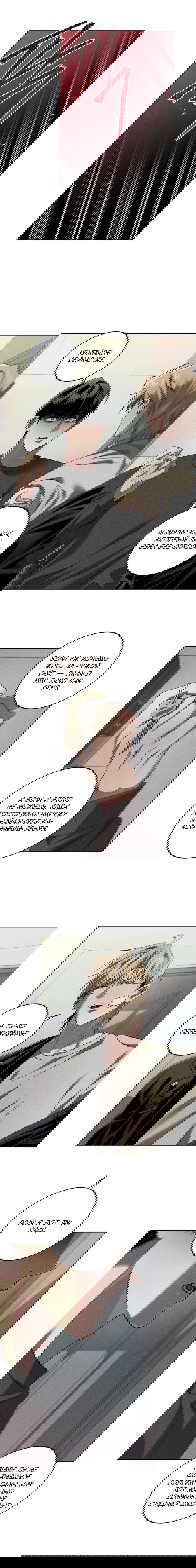 Манга Братья отречения - Глава 10 Страница 13