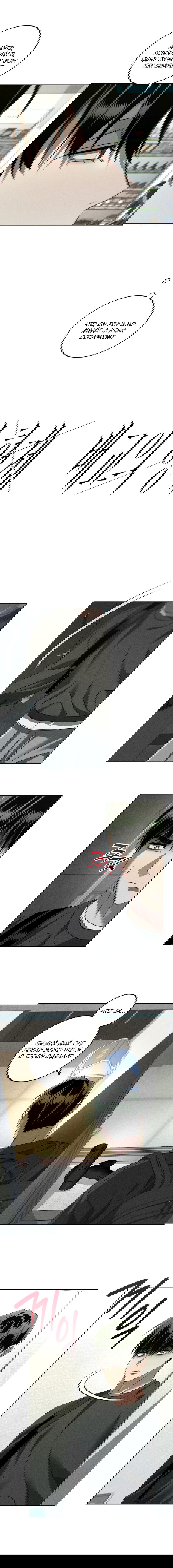 Манга Братья отречения - Глава 10 Страница 7