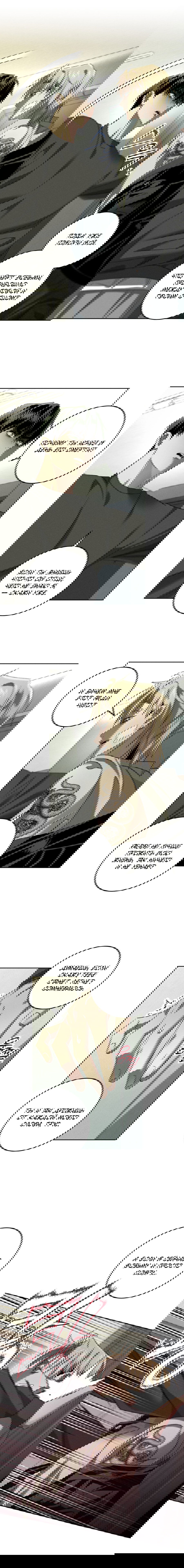 Манга Братья отречения - Глава 10 Страница 11