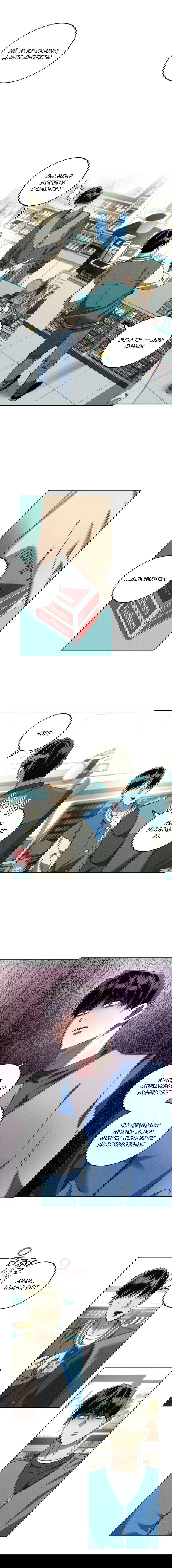 Манга Братья отречения - Глава 10 Страница 3