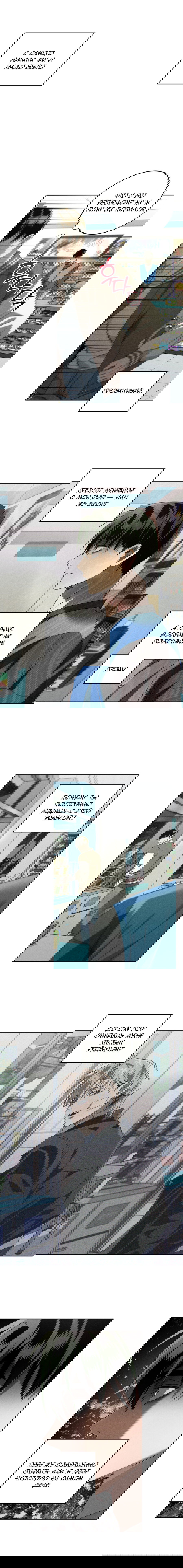 Манга Братья отречения - Глава 10 Страница 4