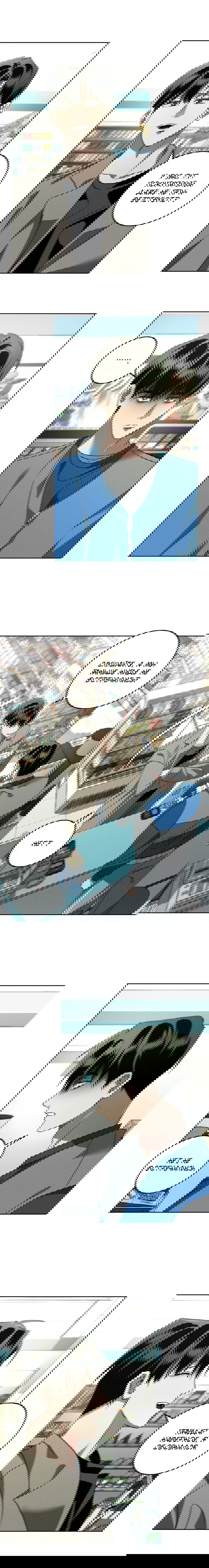 Манга Братья отречения - Глава 10 Страница 6