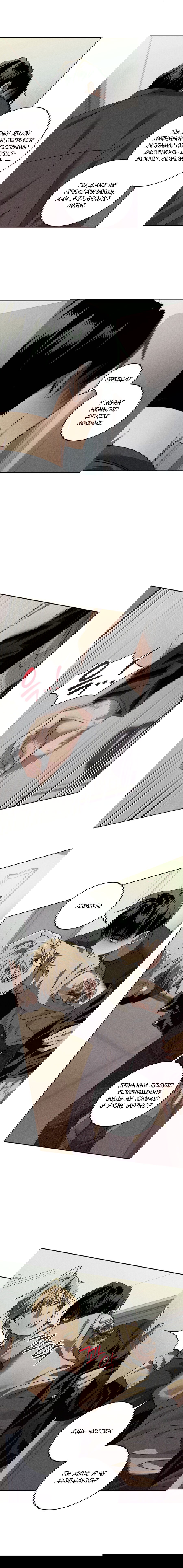 Манга Братья отречения - Глава 10 Страница 15