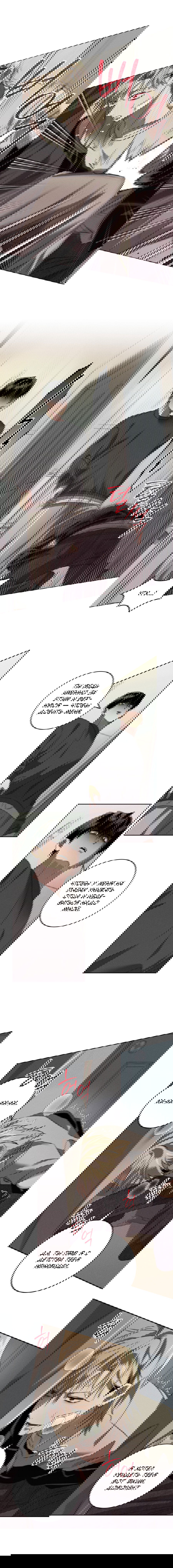 Манга Братья отречения - Глава 10 Страница 14