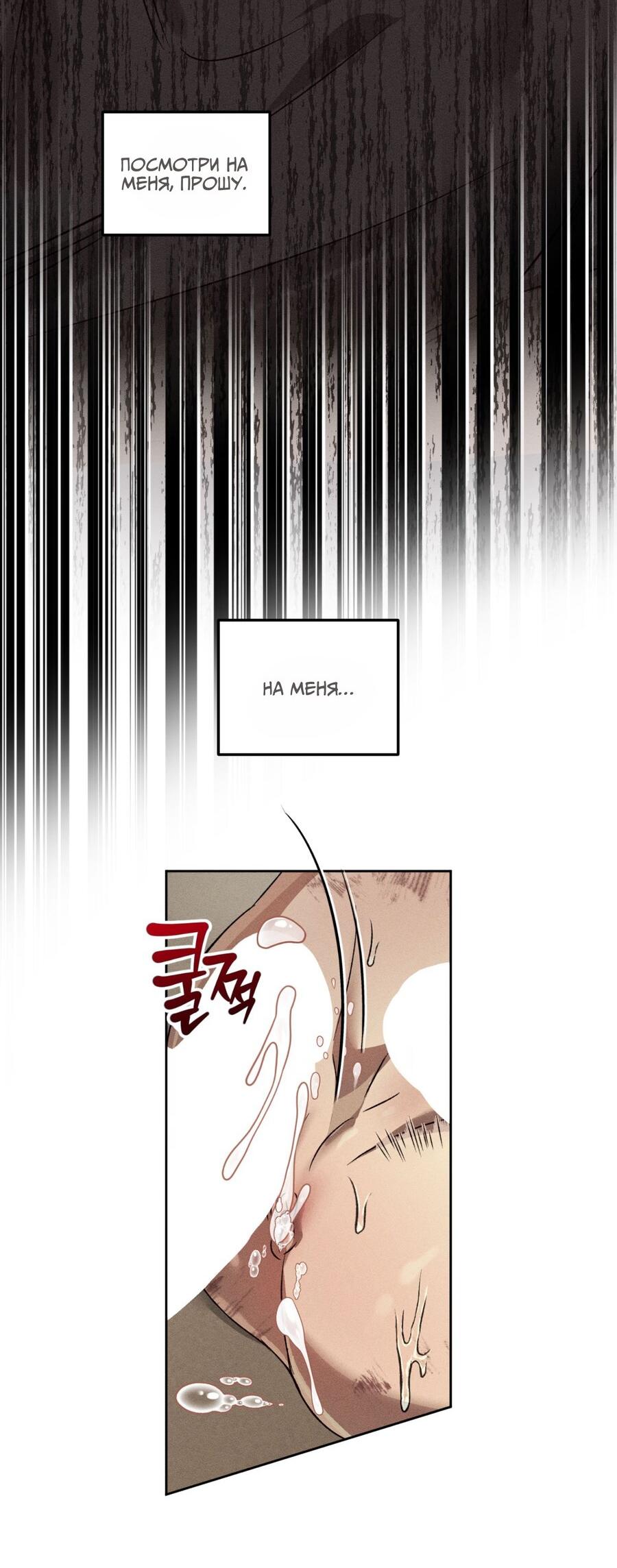 Манга Братья отречения - Глава 12 Страница 15