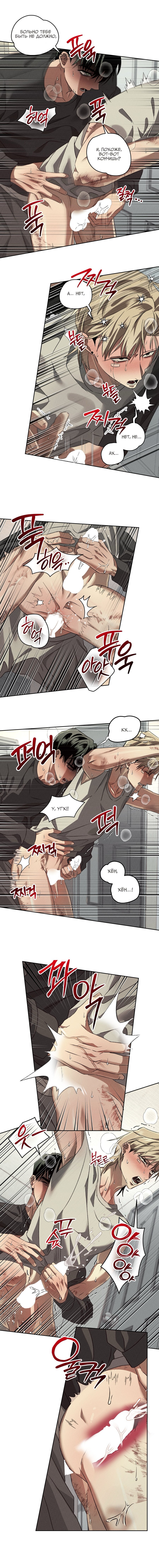 Манга Братья отречения - Глава 12 Страница 3