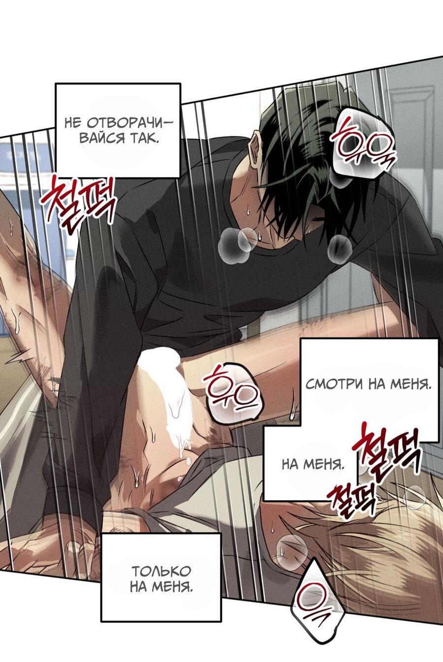 Манга Братья отречения - Глава 12 Страница 13