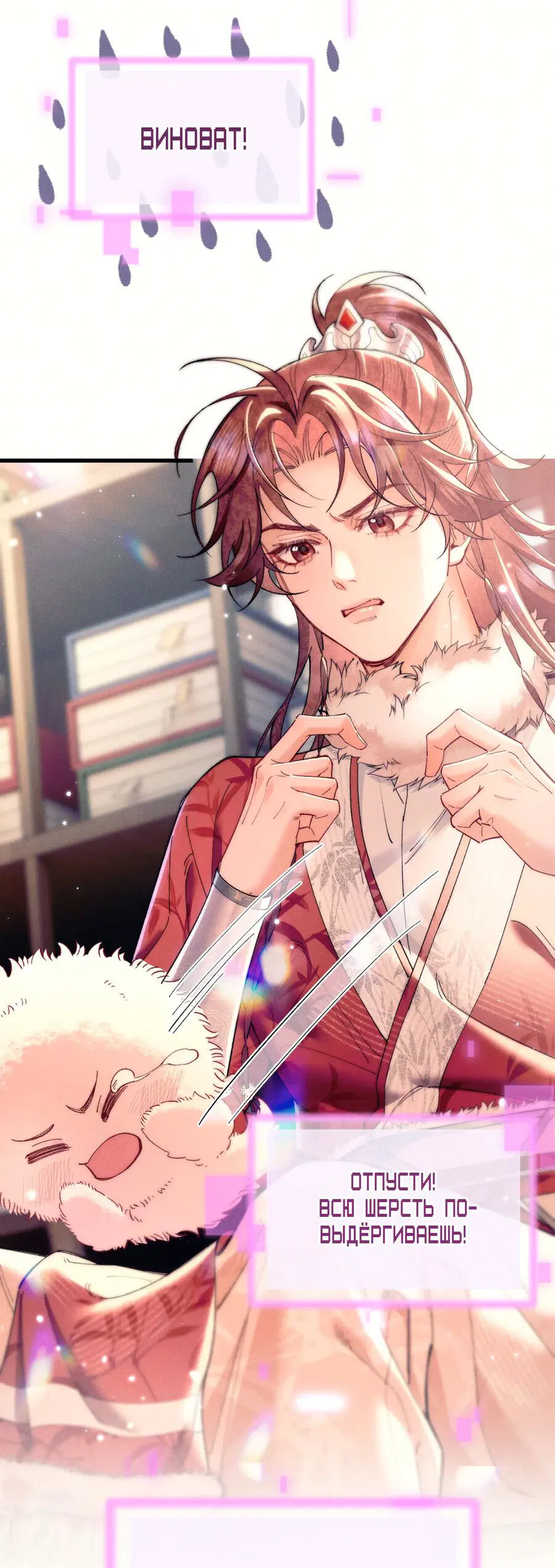 Манга Любовь, что не даёт умереть [Система убийства жены] - Глава 23 Страница 12