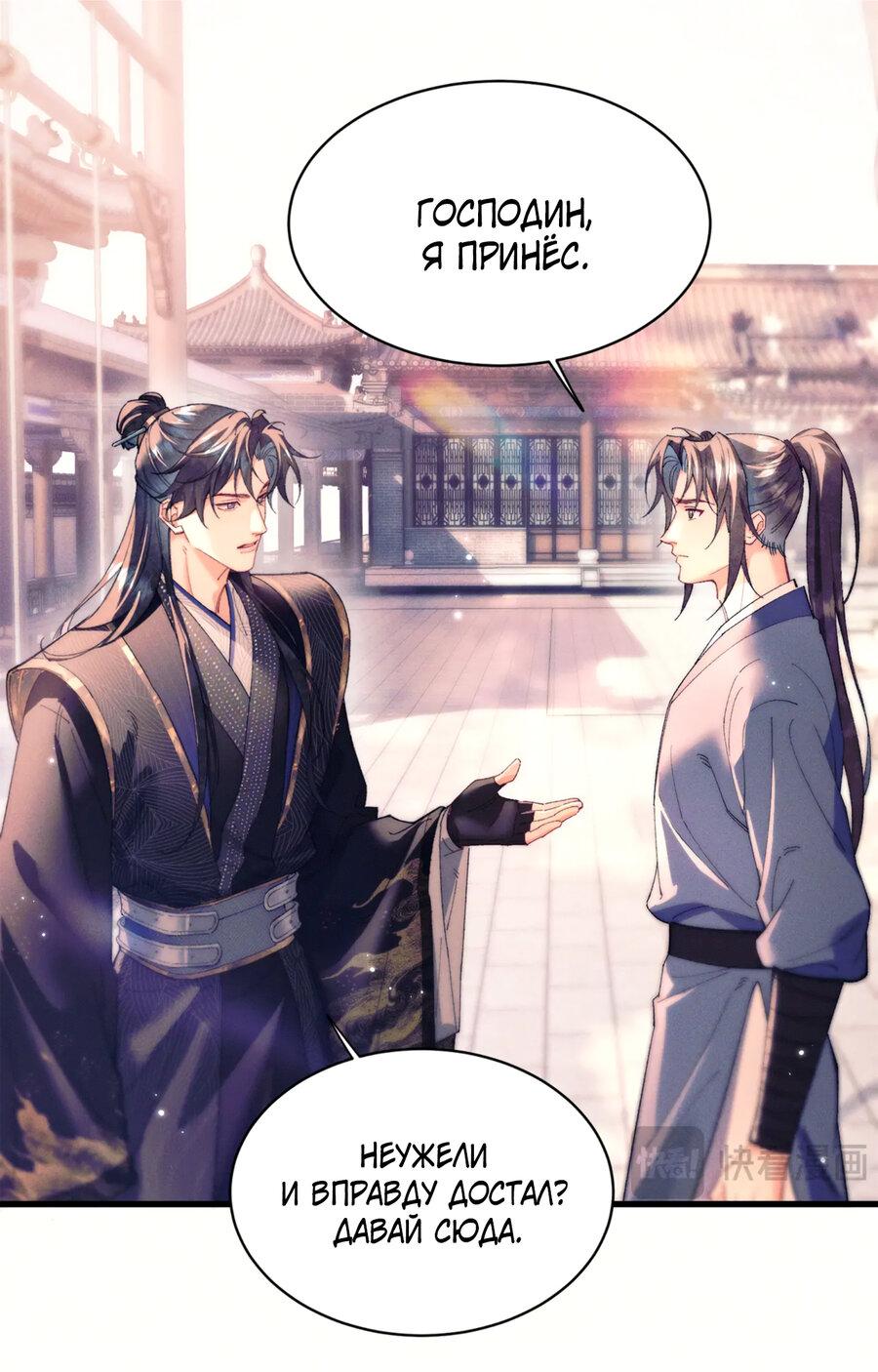 Манга Любовь, что не даёт умереть [Система убийства жены] - Глава 23 Страница 15