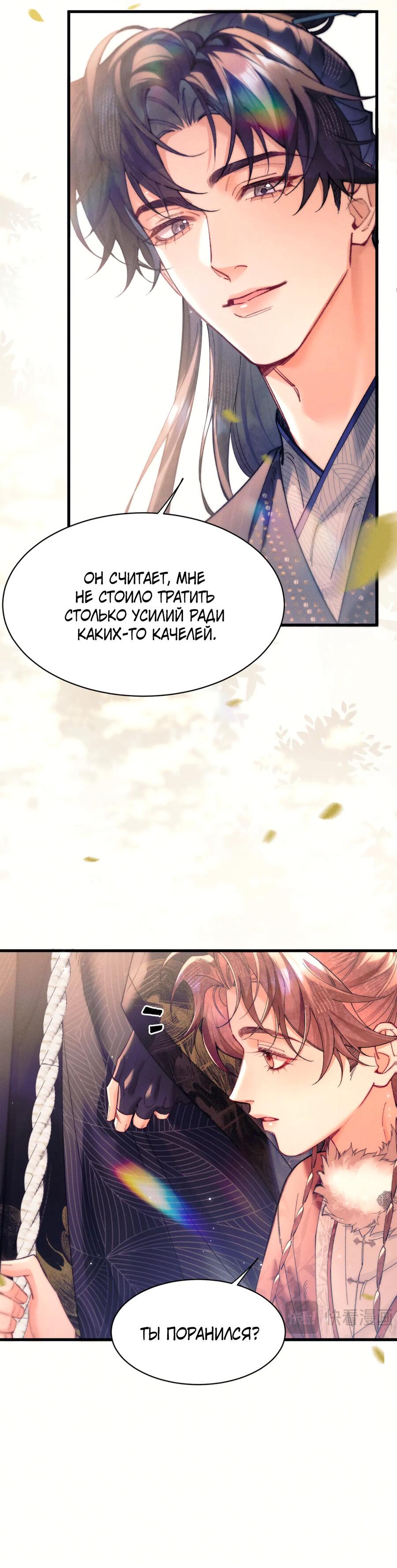 Манга Любовь, что не даёт умереть [Система убийства жены] - Глава 23 Страница 27