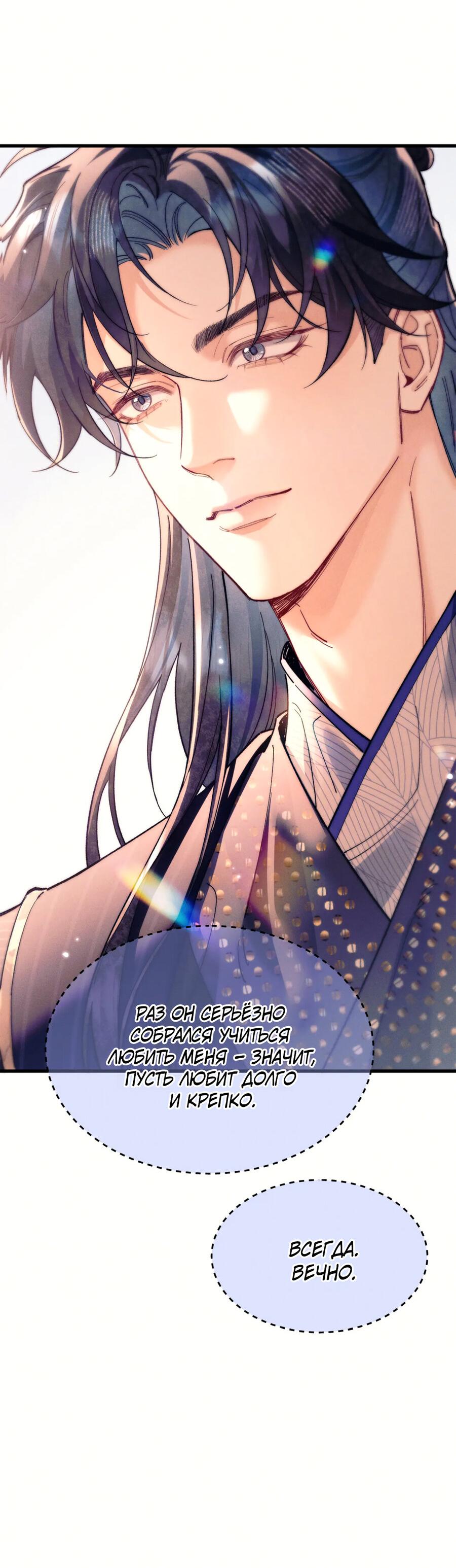 Манга Любовь, что не даёт умереть [Система убийства жены] - Глава 23 Страница 21