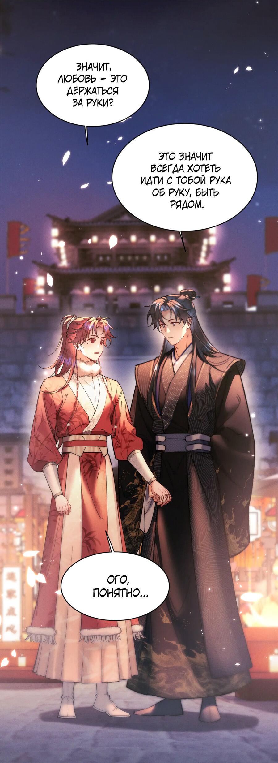 Манга Любовь, что не даёт умереть [Система убийства жены] - Глава 23 Страница 3