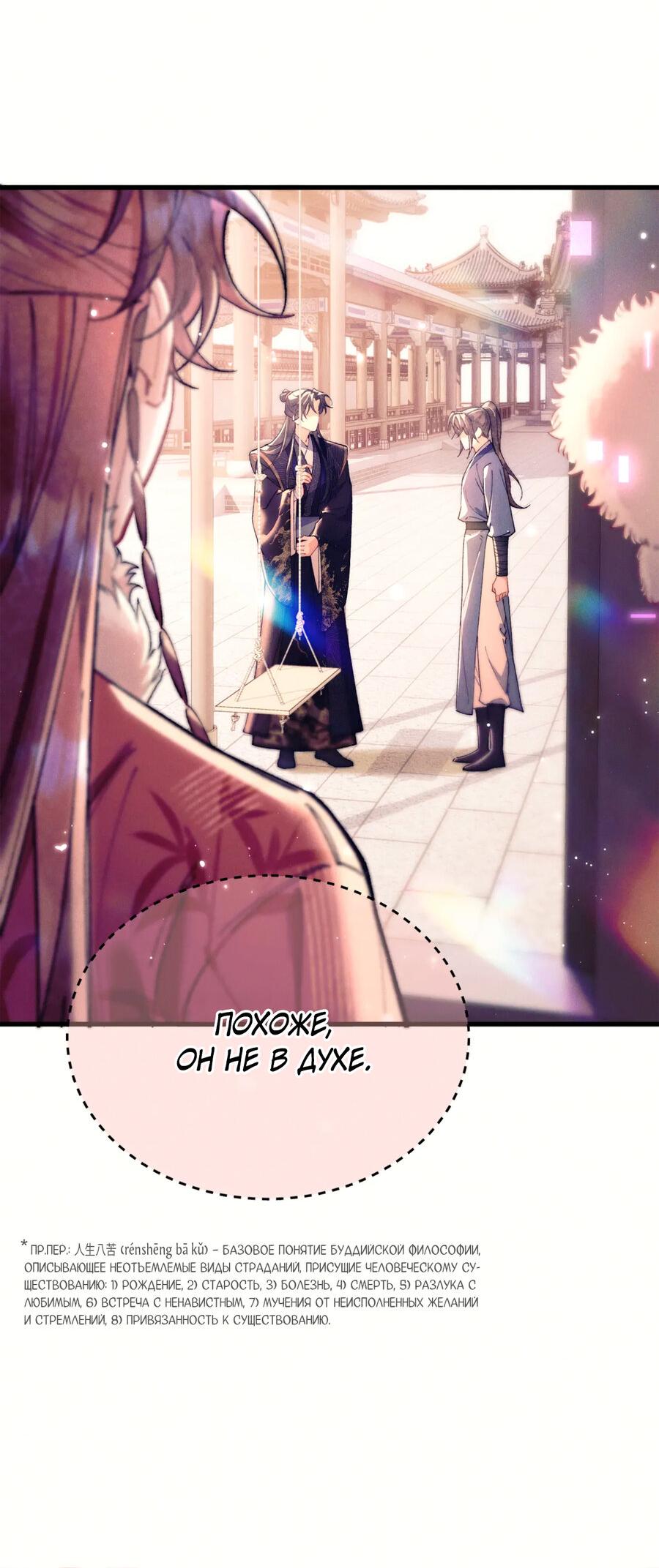 Манга Любовь, что не даёт умереть [Система убийства жены] - Глава 23 Страница 14