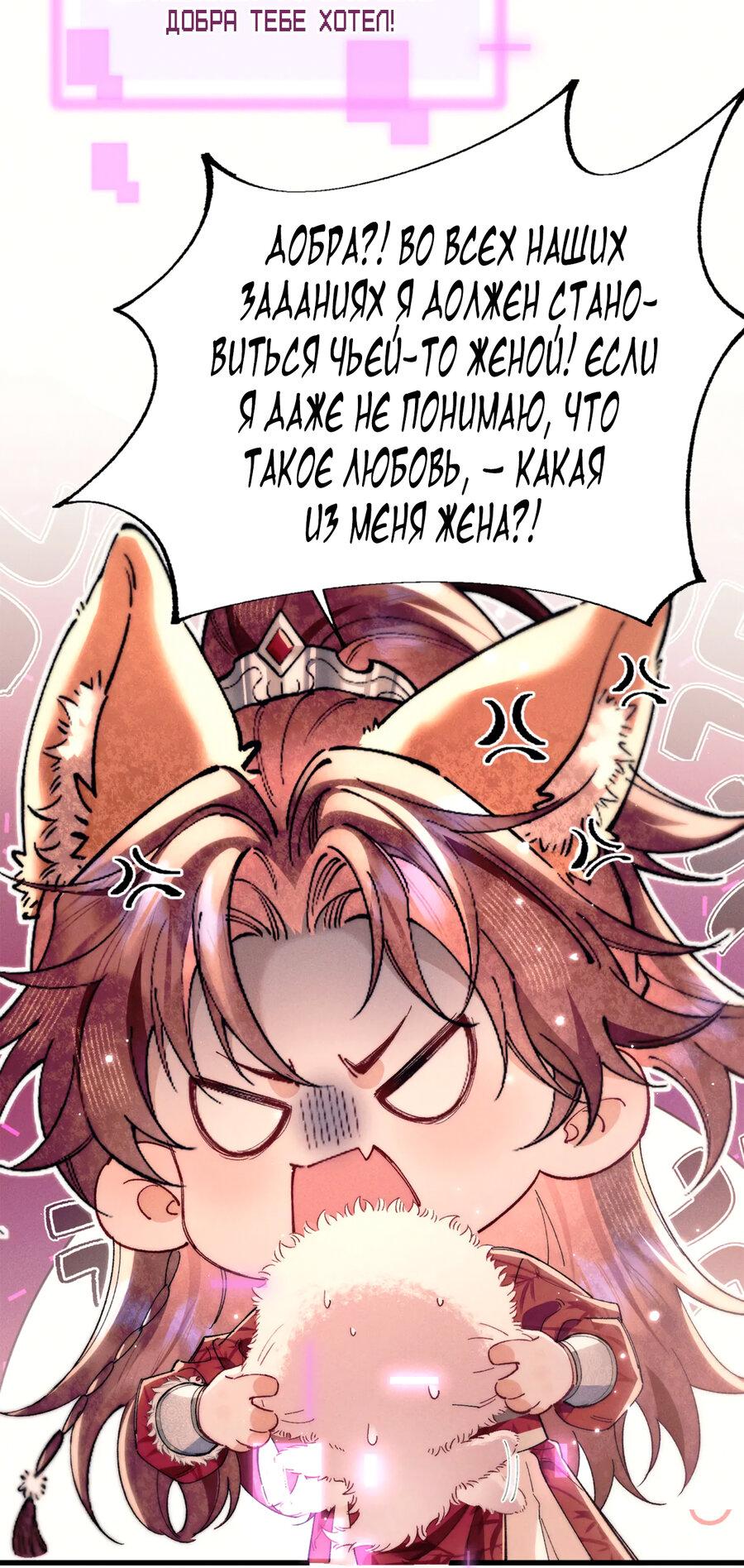 Манга Любовь, что не даёт умереть [Система убийства жены] - Глава 23 Страница 11