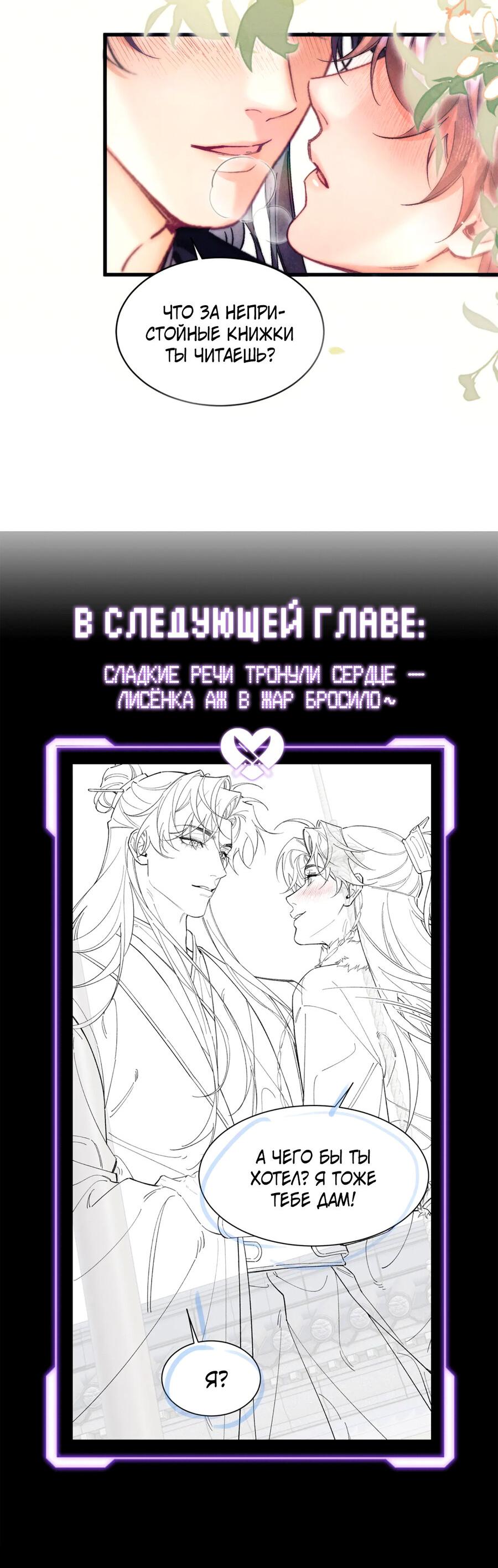 Манга Любовь, что не даёт умереть [Система убийства жены] - Глава 23 Страница 36