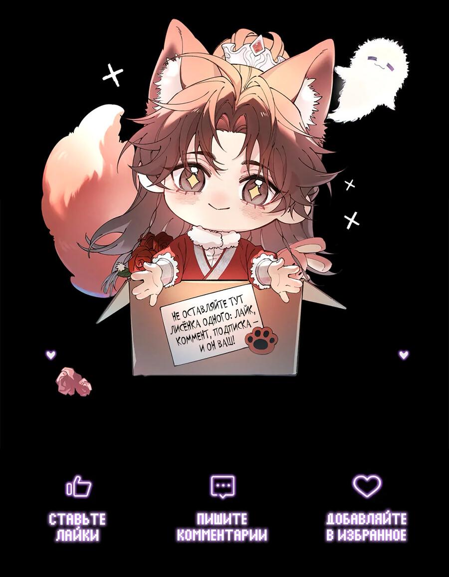 Манга Любовь, что не даёт умереть [Система убийства жены] - Глава 23 Страница 37