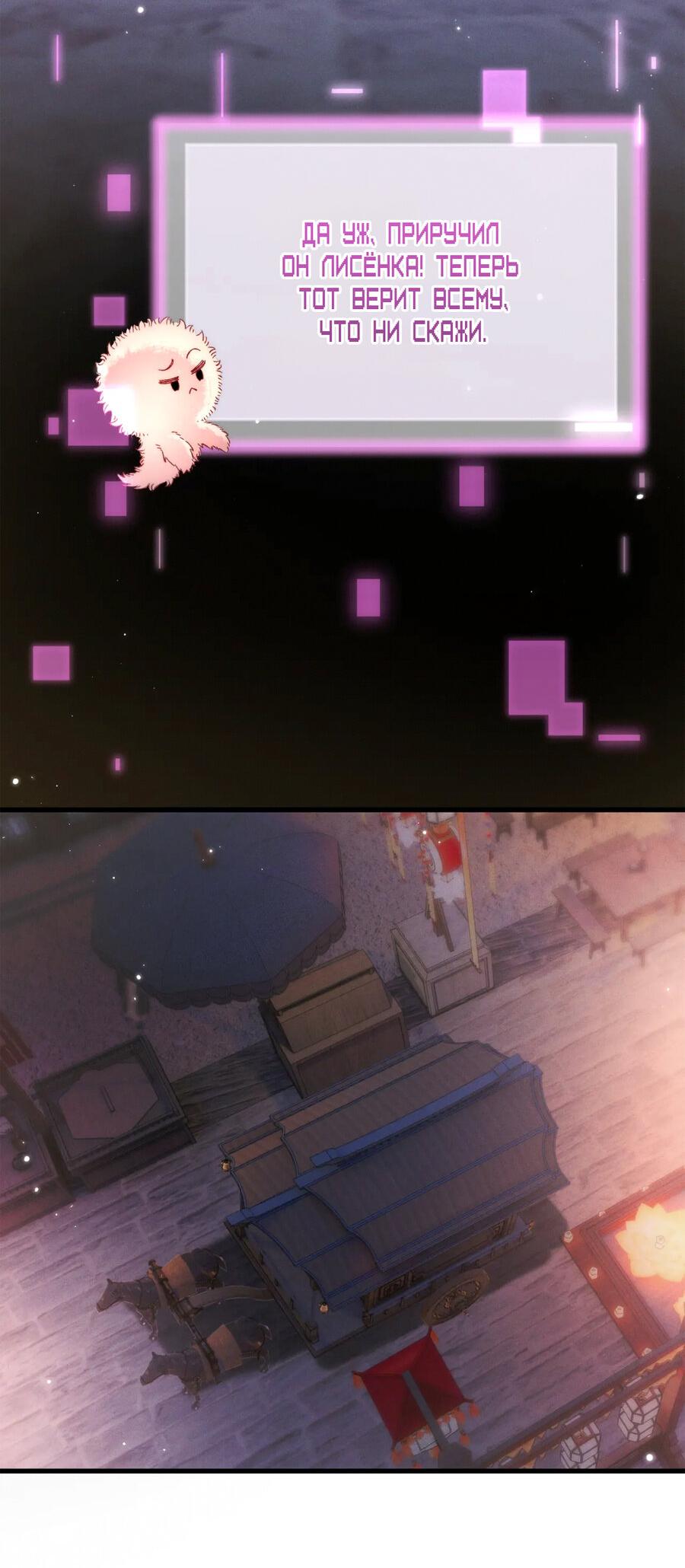 Манга Любовь, что не даёт умереть [Система убийства жены] - Глава 23 Страница 4