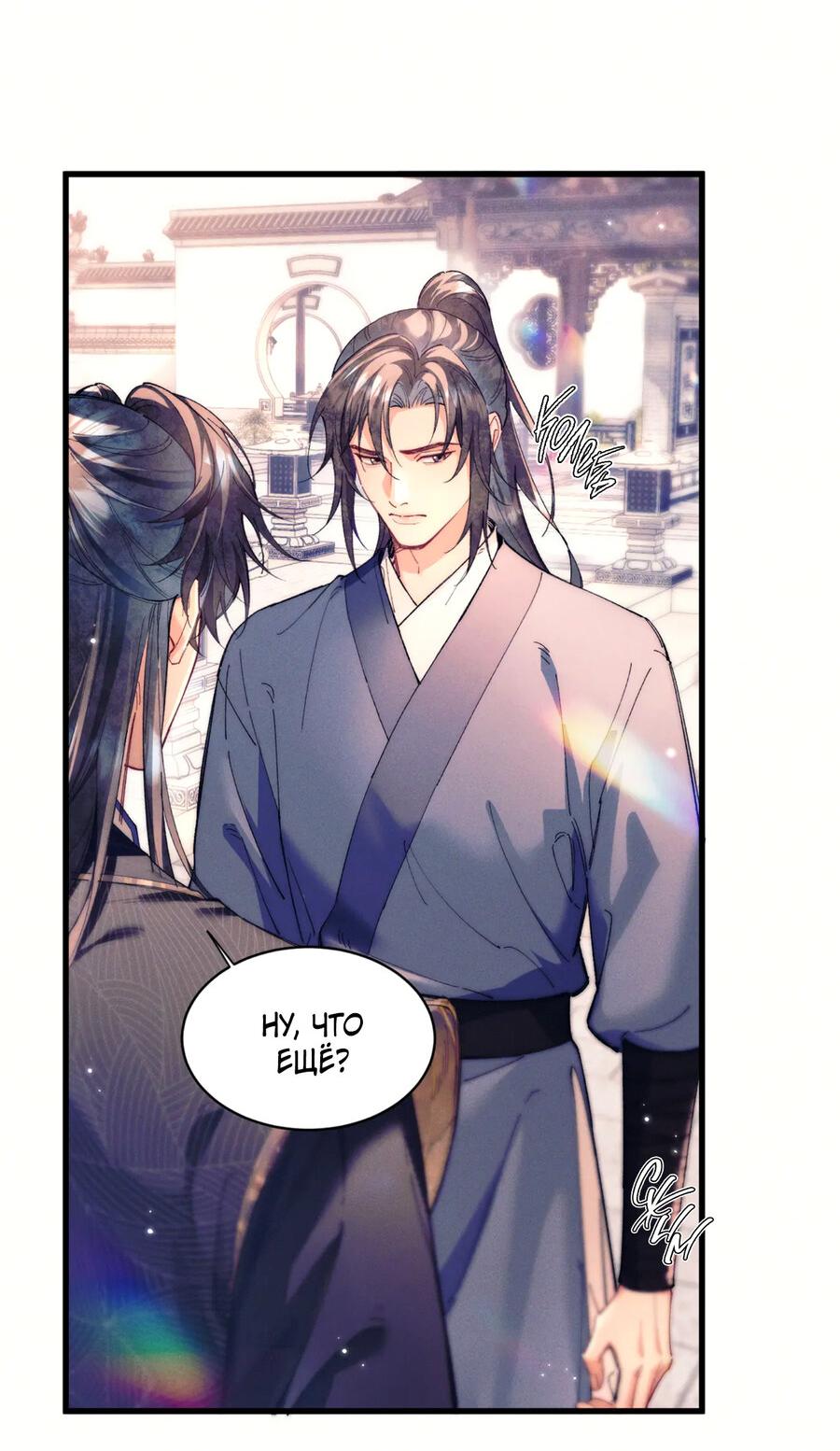 Манга Любовь, что не даёт умереть [Система убийства жены] - Глава 23 Страница 16