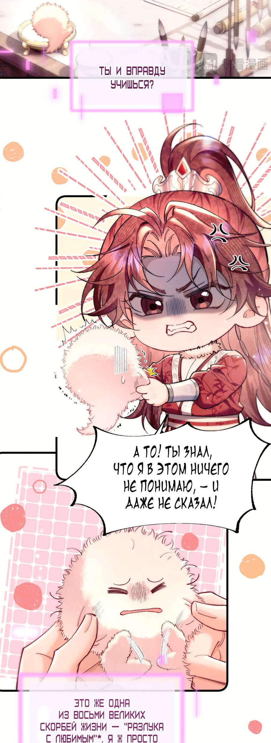 Манга Любовь, что не даёт умереть [Система убийства жены] - Глава 23 Страница 10