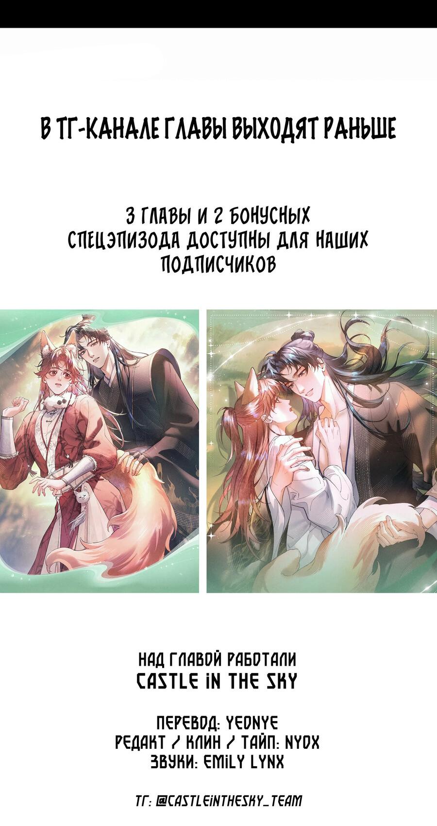 Манга Любовь, что не даёт умереть [Система убийства жены] - Глава 23 Страница 38
