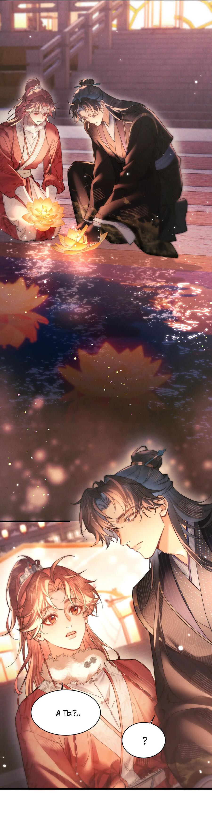 Манга Любовь, что не даёт умереть [Система убийства жены] - Глава 22 Страница 15