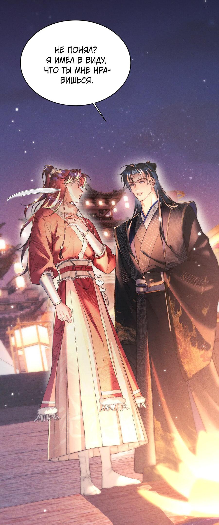 Манга Любовь, что не даёт умереть [Система убийства жены] - Глава 22 Страница 19