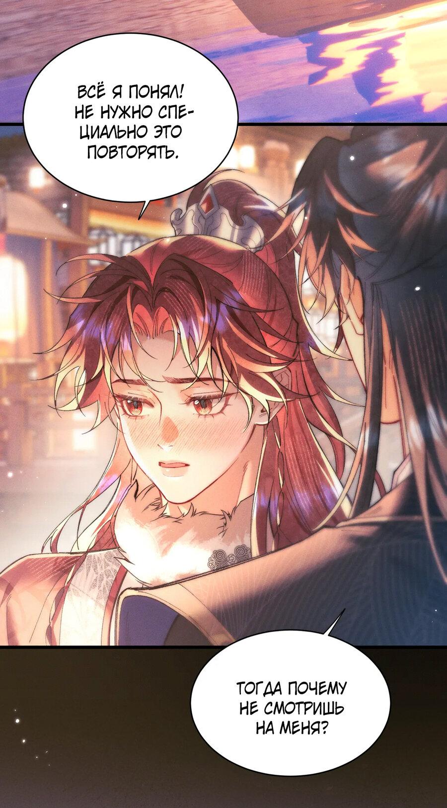 Манга Любовь, что не даёт умереть [Система убийства жены] - Глава 22 Страница 20