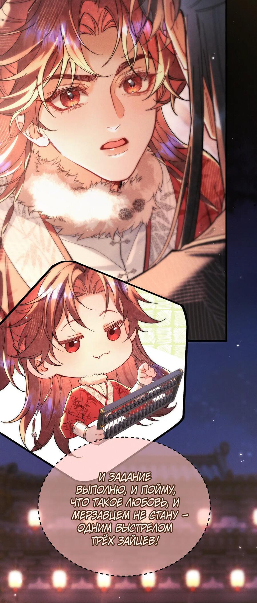 Манга Любовь, что не даёт умереть [Система убийства жены] - Глава 22 Страница 25